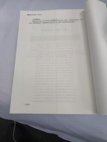 图解三命通会（全三部）16开1632页