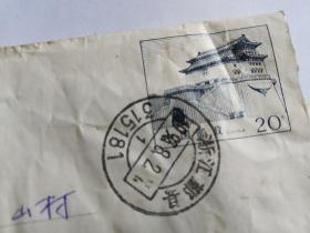 90年代鄞县实寄信封一个，邮戳清晰，集邮收藏