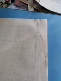 共青团文献     1975年团内情况第十期   有水痕