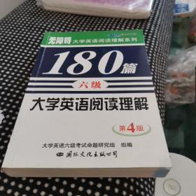 大学英语阅读理解180篇.六级