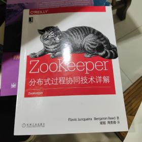 ZooKeeper:分布式过程协同技术详解