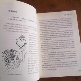 幸福从心开始，换个视角看生活一套实用的大众生活指导书（修订本）