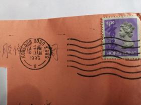 90年代香港寄浙江镇海实寄信封一个，带英国女王邮票