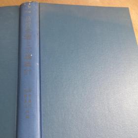 日文原版 品质管理工场统计  精装版大32开九五品A8区 图为准藏书票一枚