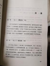 一个民国少女的日记  文洁若题签钤印本（抄录李清照《声声慢》，萧乾、文树新、文学朴钤印，一版一印）