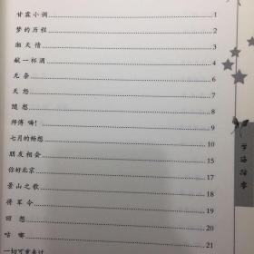 学海拾零