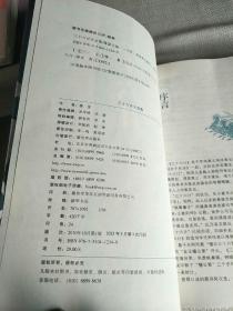 三十六计大全集：汇集历代兵家谋略的奇书（超值金版）