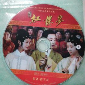 红楼梦(2DVD）