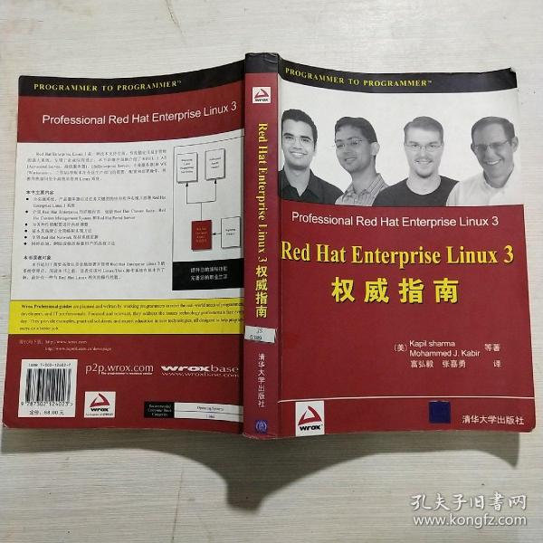 Red Hat Enterprise Linux 3权威指南