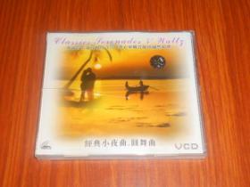 VCD  经典小夜曲  圆舞曲