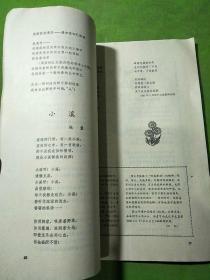 诗刊1982年11期