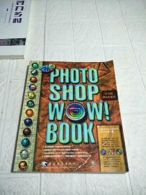 The Photoshop 6 WOW! Book（平装 16开 详情看图）