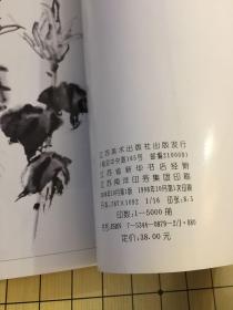 百花画谱