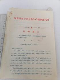 最高指示 关于在农村开展收购土豆的通知    50件以内商品收取一次运费。