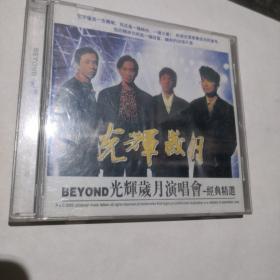 CD【BEYOND  光辉岁月 演唱会—经典精选】看好下单售出不退