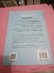 心理自助系列·双相情感障碍：你和你家人需要知道的（第2版）（最新版）