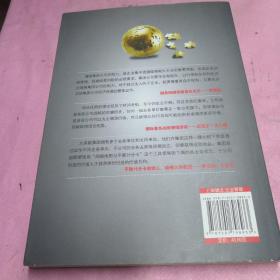 集团管控：中国最佳实践经典案例解析