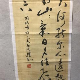 重庆南岸书画家·全清耀·陶渊明诗