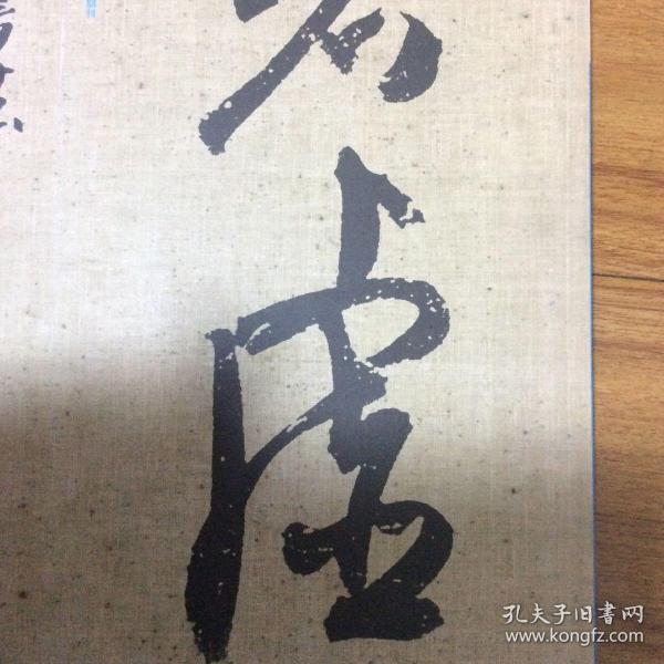 书法杂志：墓志研究（唐墓志中的书学资料-朱关田、唐代墓志中受写经体影响的墓志楷书）唐李文及妻刘氏合葬墓志铭、北魏盖天保墓砖、唐故集贤校理卢公夫人崔氏墓志铭、姚如衡墓志铭、君祎墓志铭、唐李彻墓志铭、唐故田夫人墓志铭并序、唐故幽州范县令杨基墓志铭、唐卢府君夫人冯氏墓志、唐萧元明墓志铭、唐顺节夫人墓志铭、唐肖言思墓志铭并序、大唐故李夫人墓志铭、