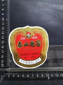 酒标，泰山老窖，山东泰安酿酒总厂出品