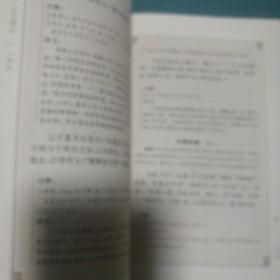 古文观止：中华经典藏书