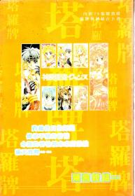 塔罗牌神风怪盗说明书及塔罗牌