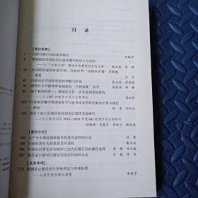 行政执法与行政审判（总第74集）