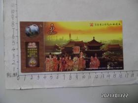 邮资明信片门票：崇圣寺三塔文化旅游区（详见图S）