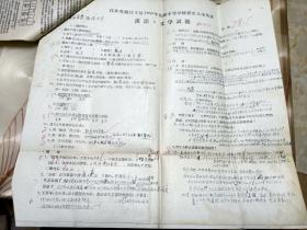 江苏省镇江专区1958年高级中学学校新生入学考试汉语文学 时事政治试卷两张合售如图