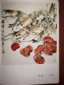 彩版美术插页（单张），张大壮国画《海鲜》，关良国画《白蛇传》，刘旦宅国画《击鞠图》