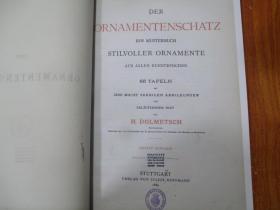 【提供资料信息服务】世界装饰图案.Der Ornamentenschatz.By Heinrich Dolmetsch.1889年，，手工装订...