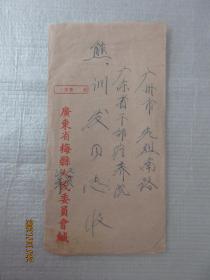 广东省梅县人民委员会关于疗养人员申请住院伙食补助标准化申请的回复（1956年）