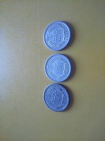 5分硬币 1982年3枚