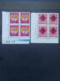 1992-1邮票