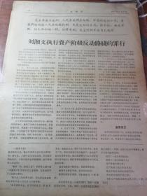 战到底 创刊号 仅存5～8版