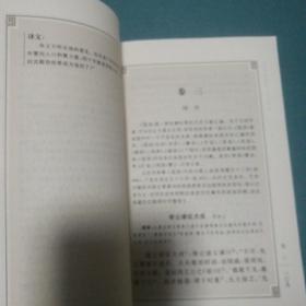 古文观止：中华经典藏书