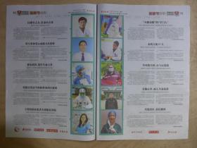 武汉晚报2020年8月19日*釆访100位援汉医务人员，向全国广大医务工作者致以节日的祝贺和诚挚的慰问