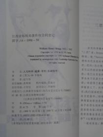 科学家传记系列：人与科学