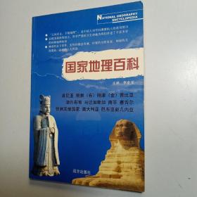 国家地理百科——肯尼亚 刚果（布）刚果（金）赞比亚等见描述