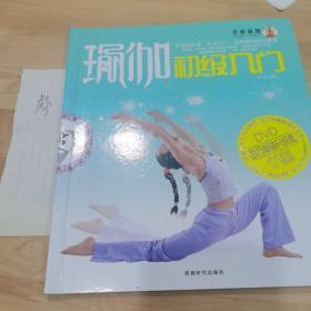 景丽瑜伽：瑜伽初级入门（升级版）