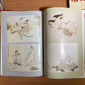 《范曾书画集》