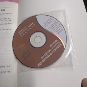 中文Windows98操作系统（附光盘）