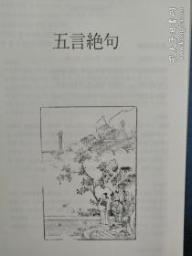 韩文原版： 唐诗精解（32开精装，540页，精解翻译200多首唐诗）制作精美（中韩文双语对比）