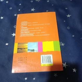 新编简明英语语言学教程：学习指南（第2版）/普通高等教育“十一五”国家级规划教材配套辅导