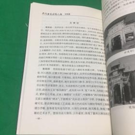 祁门历史科技人物
