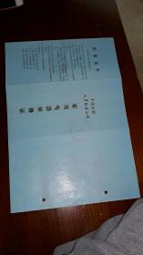 家用电器保修证