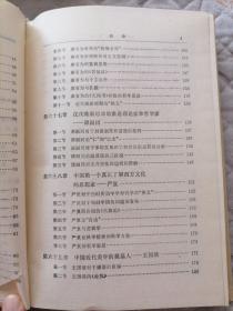 中国哲学史新编（三、四、五、六）册