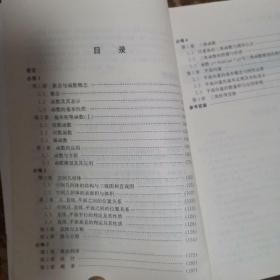 高考·奥赛对接辅导：高中数学1（第6版）