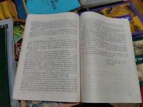 地质科技资料选编（七十一）：国外沉积相及古地理资料汇编（二）古地理研究方法上，（封底有缺角如图）