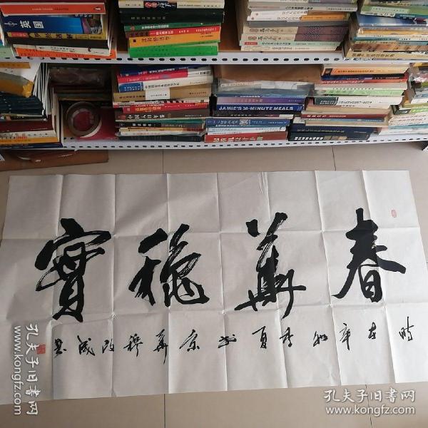 香港书协理事 穆改成 书法